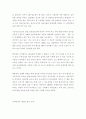 경영에 대한 내용(기사중심)CIO 직제 도입,ERP 주요 3사 8페이지
