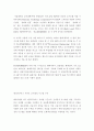 경영에 대한 내용(기사중심)CIO 직제 도입,ERP 주요 3사 9페이지