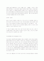 경영에 대한 내용(기사중심)CIO 직제 도입,ERP 주요 3사 10페이지