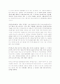 경영에 대한 내용(기사중심)CIO 직제 도입,ERP 주요 3사 11페이지