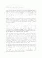 불황기의 기업 정보화 전략 3페이지