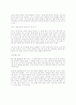불황기의 기업 정보화 전략 4페이지