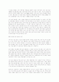 불황기의 기업 정보화 전략 6페이지