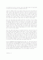 불황기의 기업 정보화 전략 7페이지
