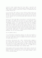 불황기의 기업 정보화 전략 14페이지