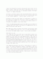 불황기의 기업 정보화 전략 15페이지