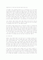 불황기의 기업 정보화 전략 19페이지
