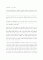 경영-기업과제  CIO ,ERP 시장진출(기사위주) 2페이지