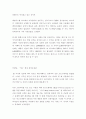 경영-기업과제  CIO ,ERP 시장진출(기사위주) 3페이지