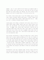 경영-기업과제  CIO ,ERP 시장진출(기사위주) 5페이지