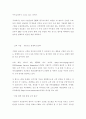 경영-기업과제  CIO ,ERP 시장진출(기사위주) 8페이지