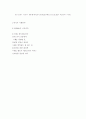 경영-21세기 기업위기 현황(美사회보장국,천앱썬社,버랜드앤 팜스社, 1페이지