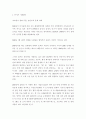 경영-21세기 기업위기 현황(美사회보장국,천앱썬社,버랜드앤 팜스社, 2페이지