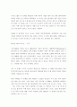 경영-21세기 기업위기 현황(美사회보장국,천앱썬社,버랜드앤 팜스社, 3페이지