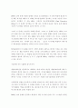 경영-21세기 기업위기 현황(美사회보장국,천앱썬社,버랜드앤 팜스社, 4페이지