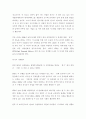 경영-21세기 기업위기 현황(美사회보장국,천앱썬社,버랜드앤 팜스社, 5페이지