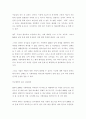 경영-21세기 기업위기 현황(美사회보장국,천앱썬社,버랜드앤 팜스社, 6페이지