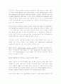 경영-21세기 기업위기 현황(美사회보장국,천앱썬社,버랜드앤 팜스社, 9페이지