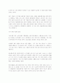 경영-21세기 기업위기 현황(美사회보장국,천앱썬社,버랜드앤 팜스社, 10페이지