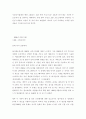 경영-21세기 기업위기 현황(美사회보장국,천앱썬社,버랜드앤 팜스社, 11페이지
