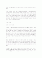 경영-21세기 기업위기 현황(美사회보장국,천앱썬社,버랜드앤 팜스社, 12페이지