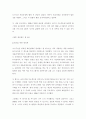 경영-21세기 기업위기 현황(美사회보장국,천앱썬社,버랜드앤 팜스社, 13페이지