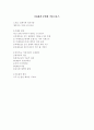 21세기 IT와 비즈니스 1페이지
