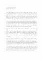 21세기 IT와 비즈니스 2페이지