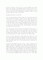 21세기 IT와 비즈니스 6페이지