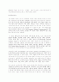 21세기 IT와 비즈니스 8페이지