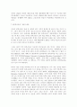 21세기 IT와 비즈니스 9페이지