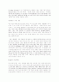 21세기 IT와 비즈니스 11페이지