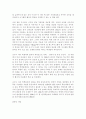 21세기 IT와 비즈니스 12페이지