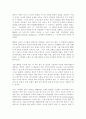 21세기 IT와 비즈니스 13페이지