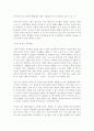 21세기 IT와 비즈니스 14페이지