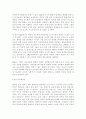 21세기 IT와 비즈니스 15페이지