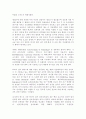 21세기 IT와 비즈니스 16페이지