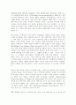 21세기 IT와 비즈니스 17페이지