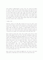 21세기 IT와 비즈니스 21페이지