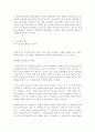 21세기 IT와 비즈니스 23페이지