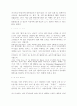 경영-CIO의 역할, 프로젝트 관리사례 3페이지