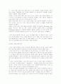 경영-CIO의 역할, 프로젝트 관리사례 4페이지