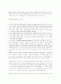 경영-CIO의 역할, 프로젝트 관리사례 7페이지