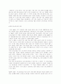경영-CIO의 역할, 프로젝트 관리사례 8페이지