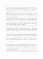 경영-CIO의 역할, 프로젝트 관리사례 9페이지