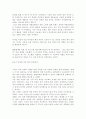 경영-CIO의 역할, 프로젝트 관리사례 14페이지