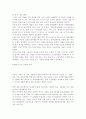 경영-CIO의 역할, 프로젝트 관리사례 15페이지