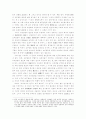 주변의 일상에서 심리학을 적옹해서 기술 급함 3페이지
