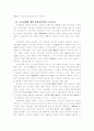 주변의 일상에서 심리학을 적옹해서 기술 급함 5페이지
