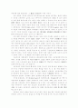 주변의 일상에서 심리학을 적옹해서 기술 급함 6페이지